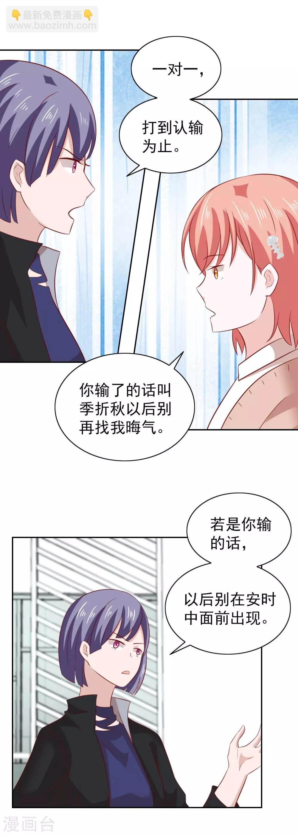 第85话-第89话