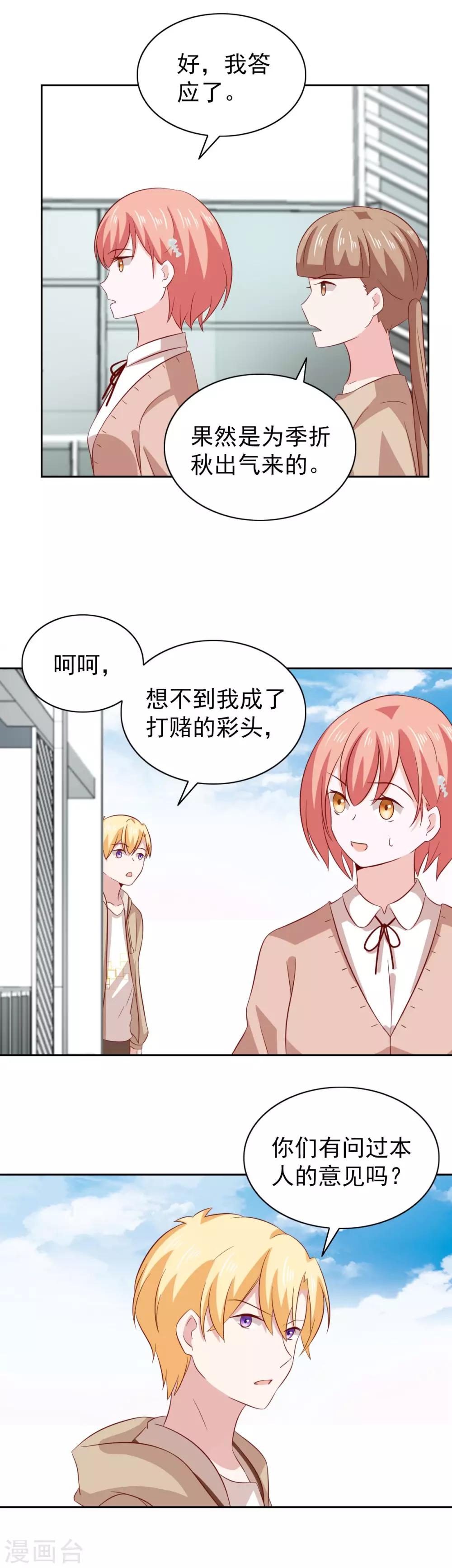 第85话-第89话