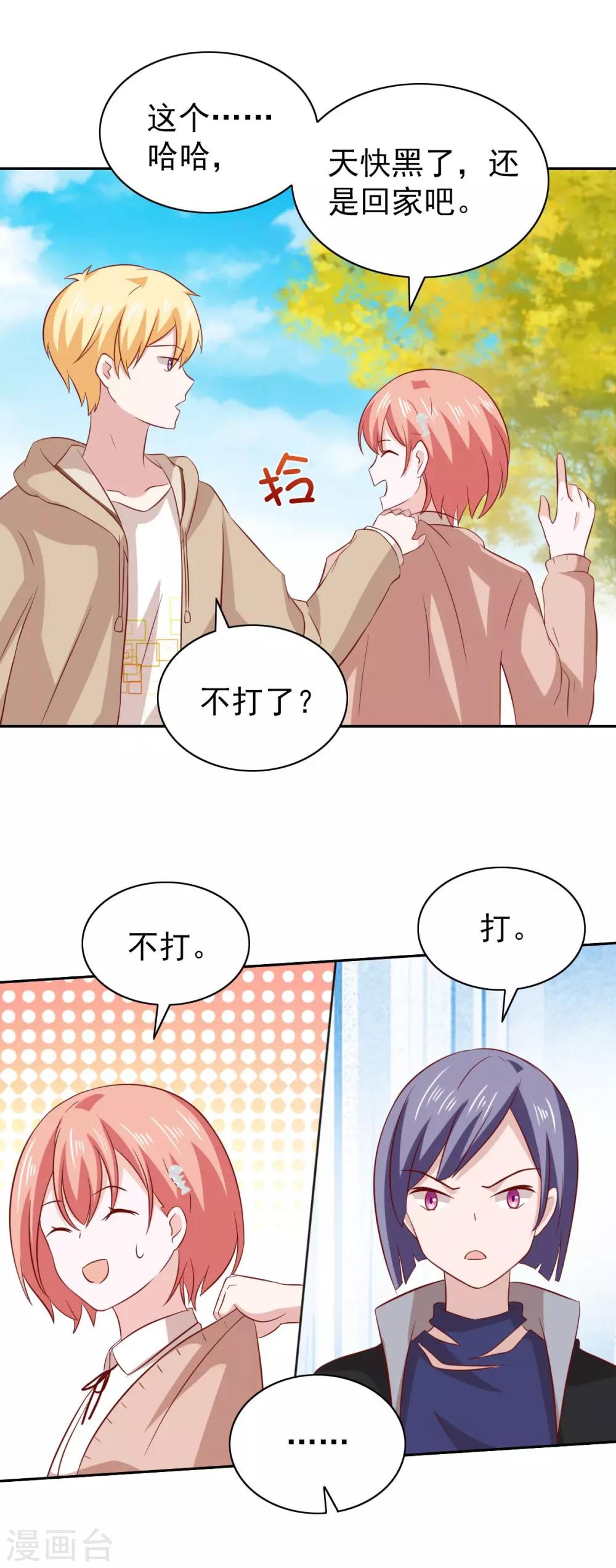 第85话-第89话
