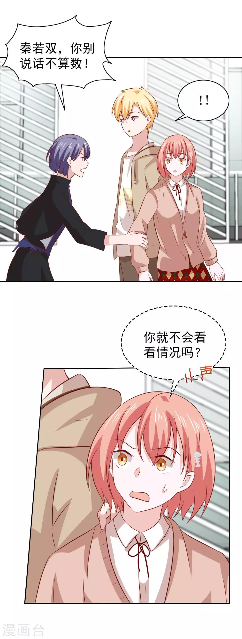 第85话-第89话