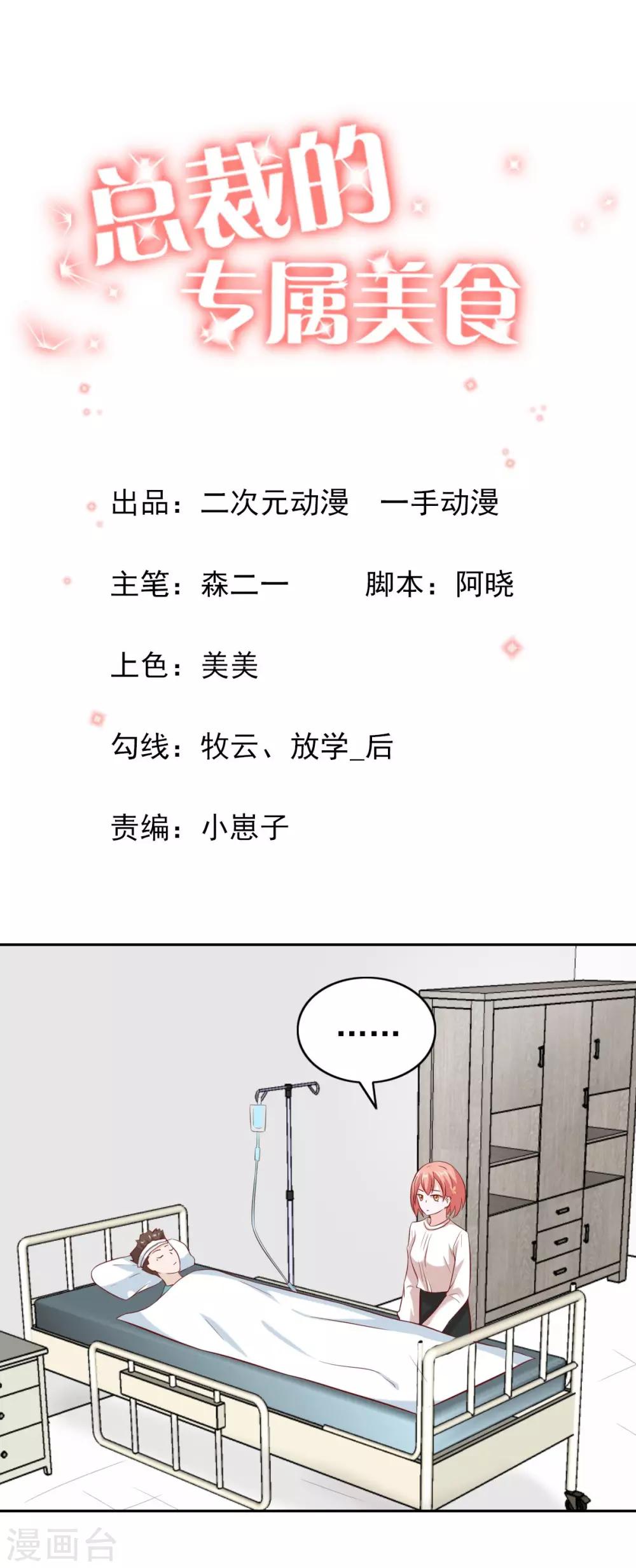 第88话-第93话