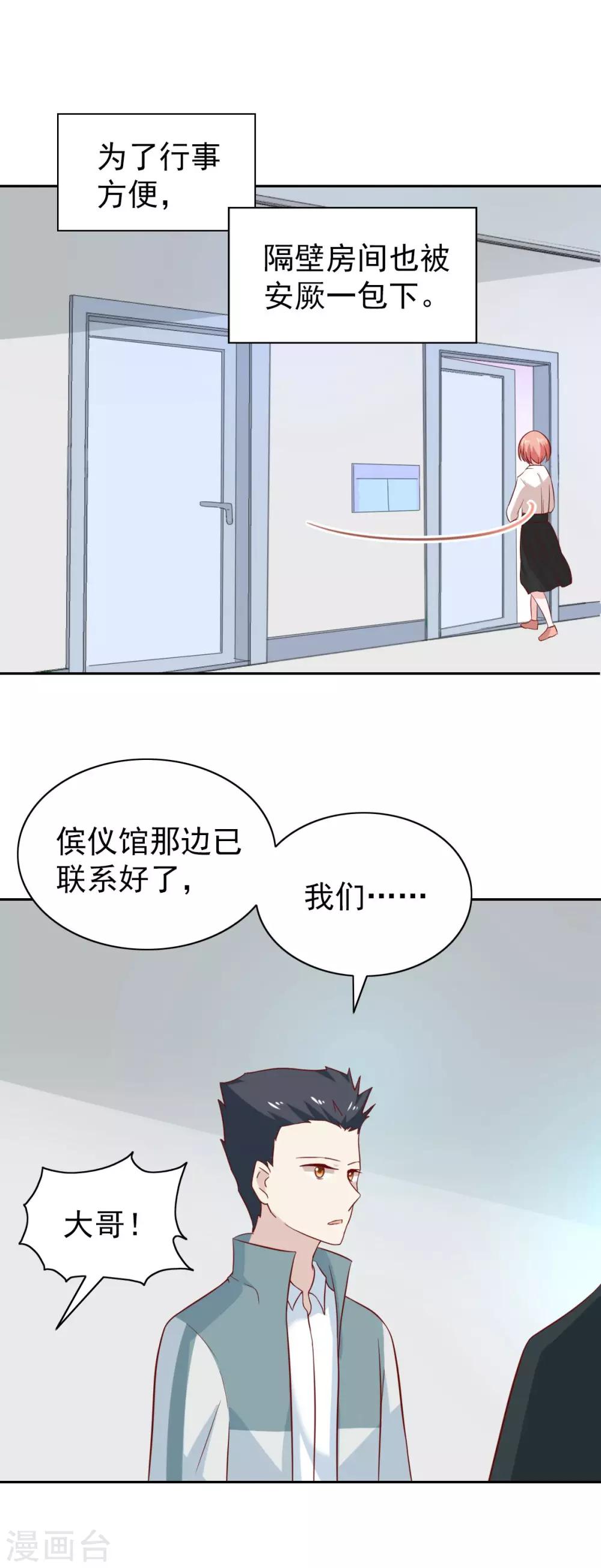 第88话-第93话