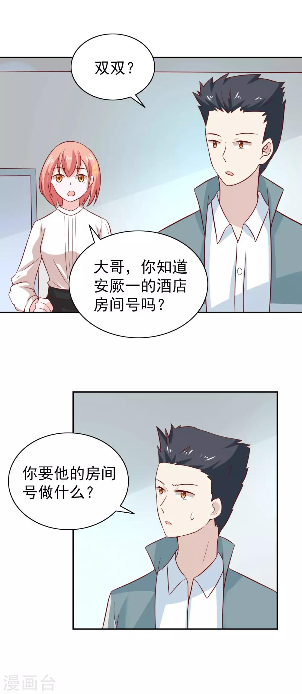 第88话-第93话