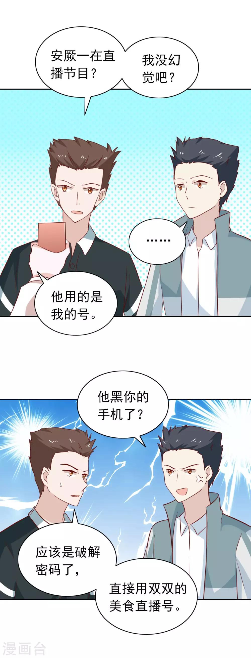 第88话-第93话