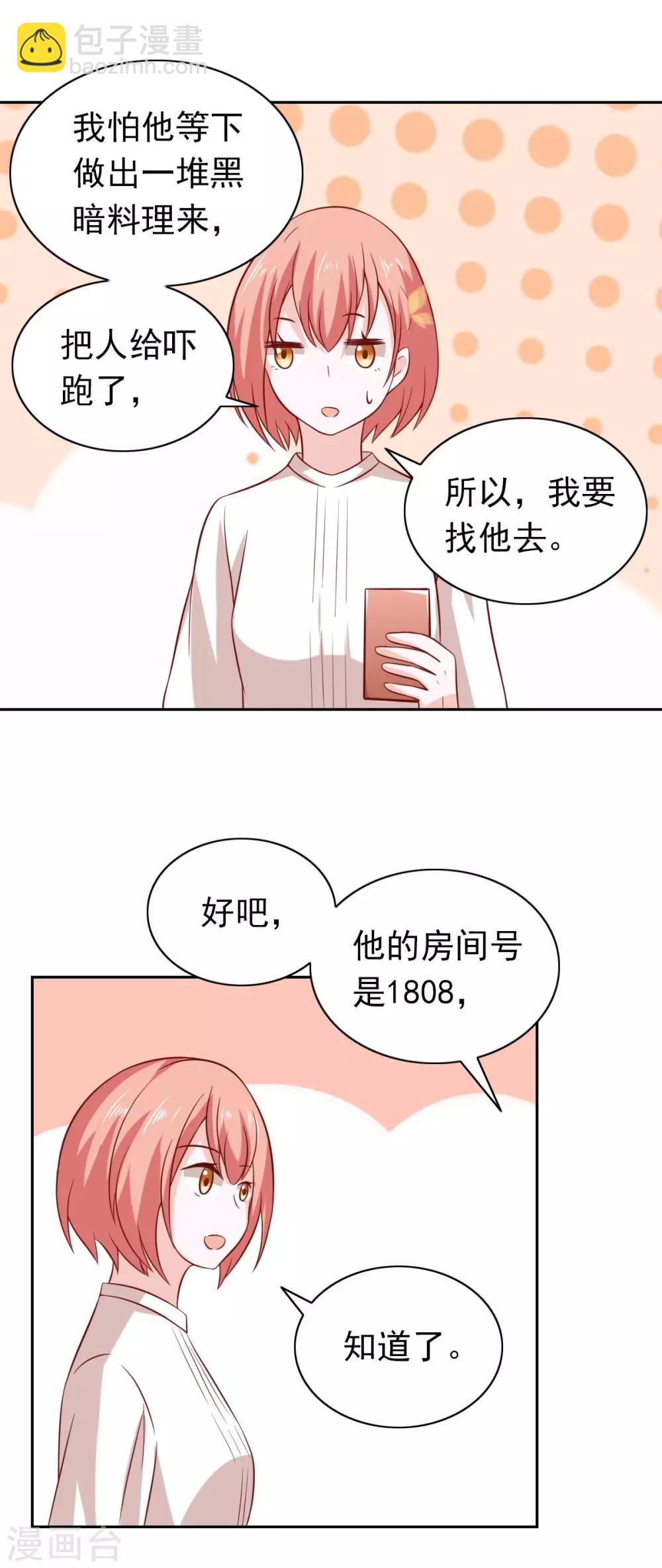 第88话-第93话