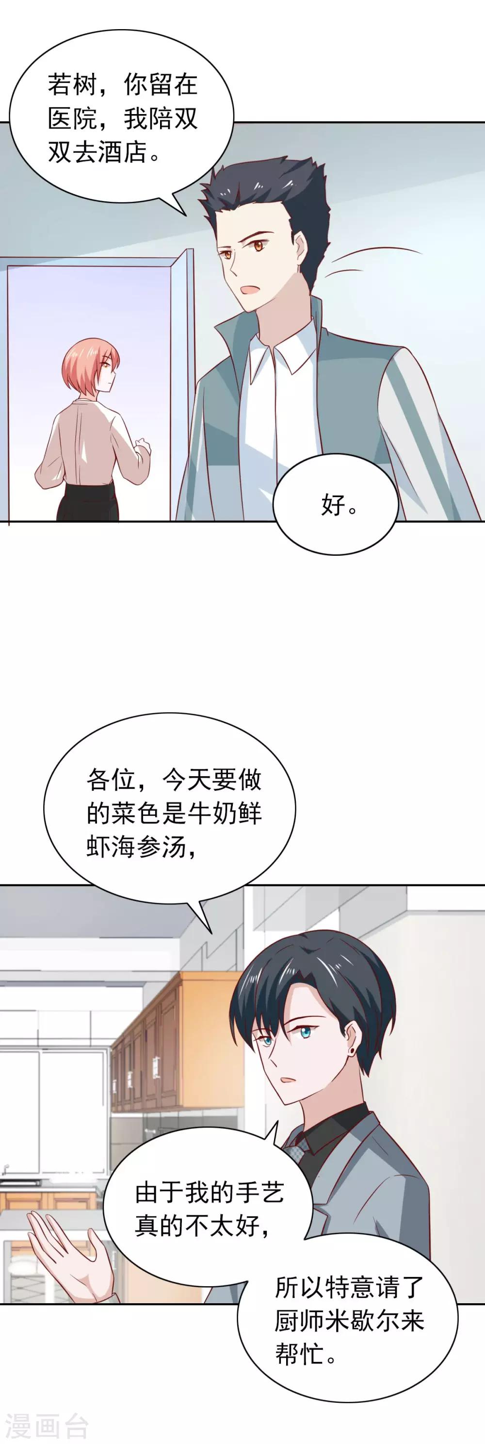 第88话-第93话