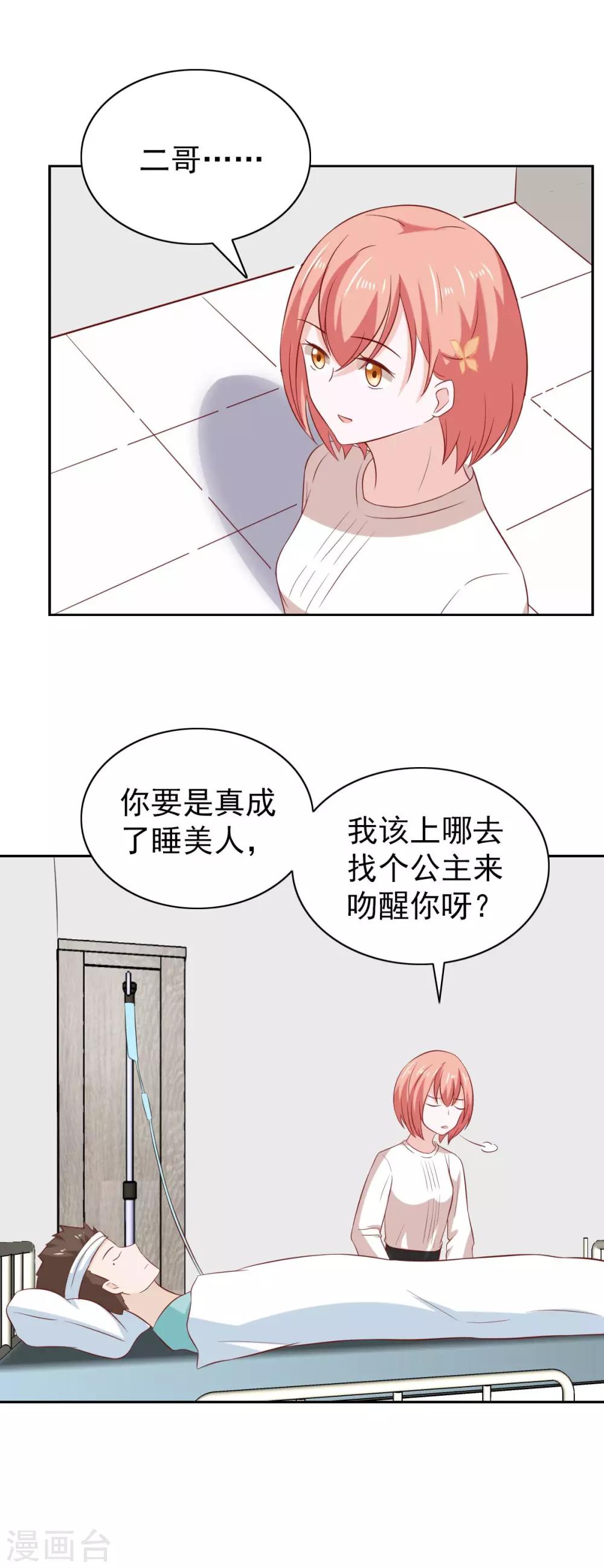 第88话-第93话