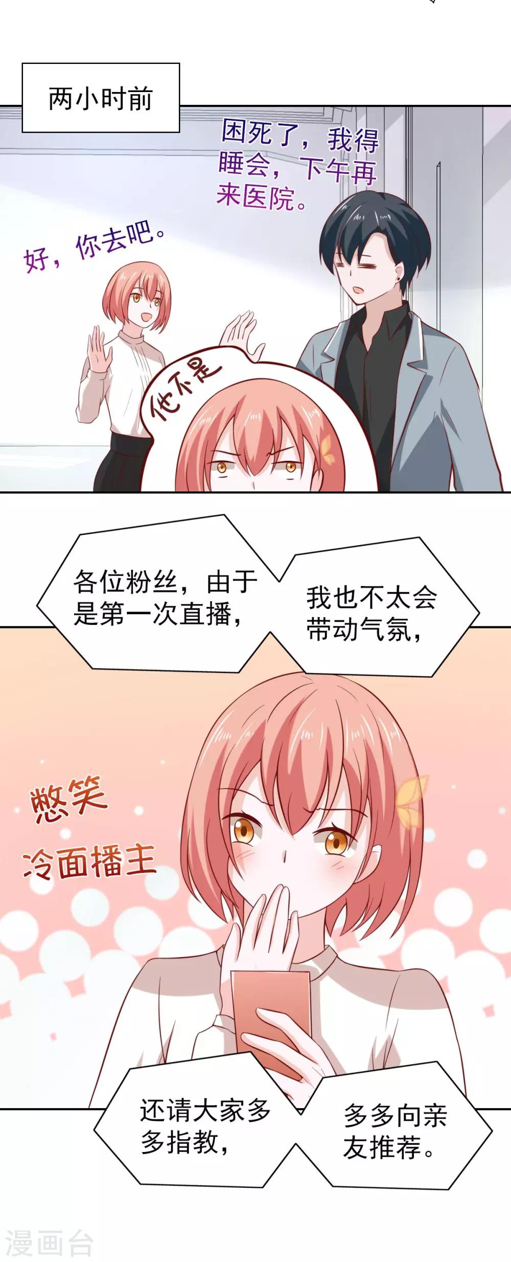 第88话-第93话