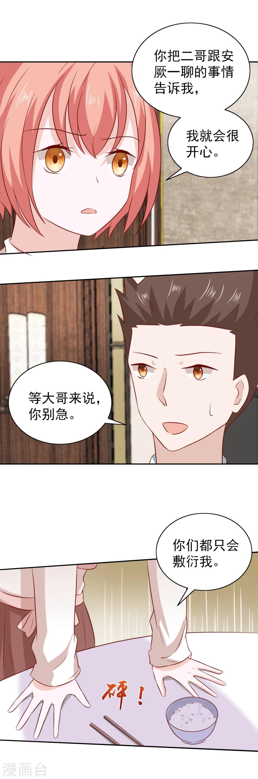 第92话-第97话