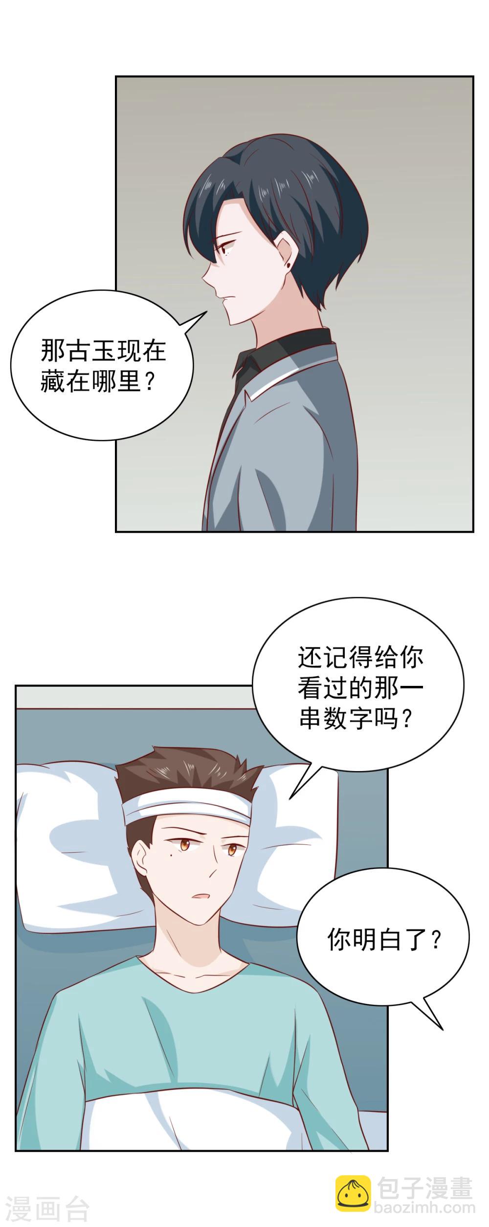 第92话-第97话
