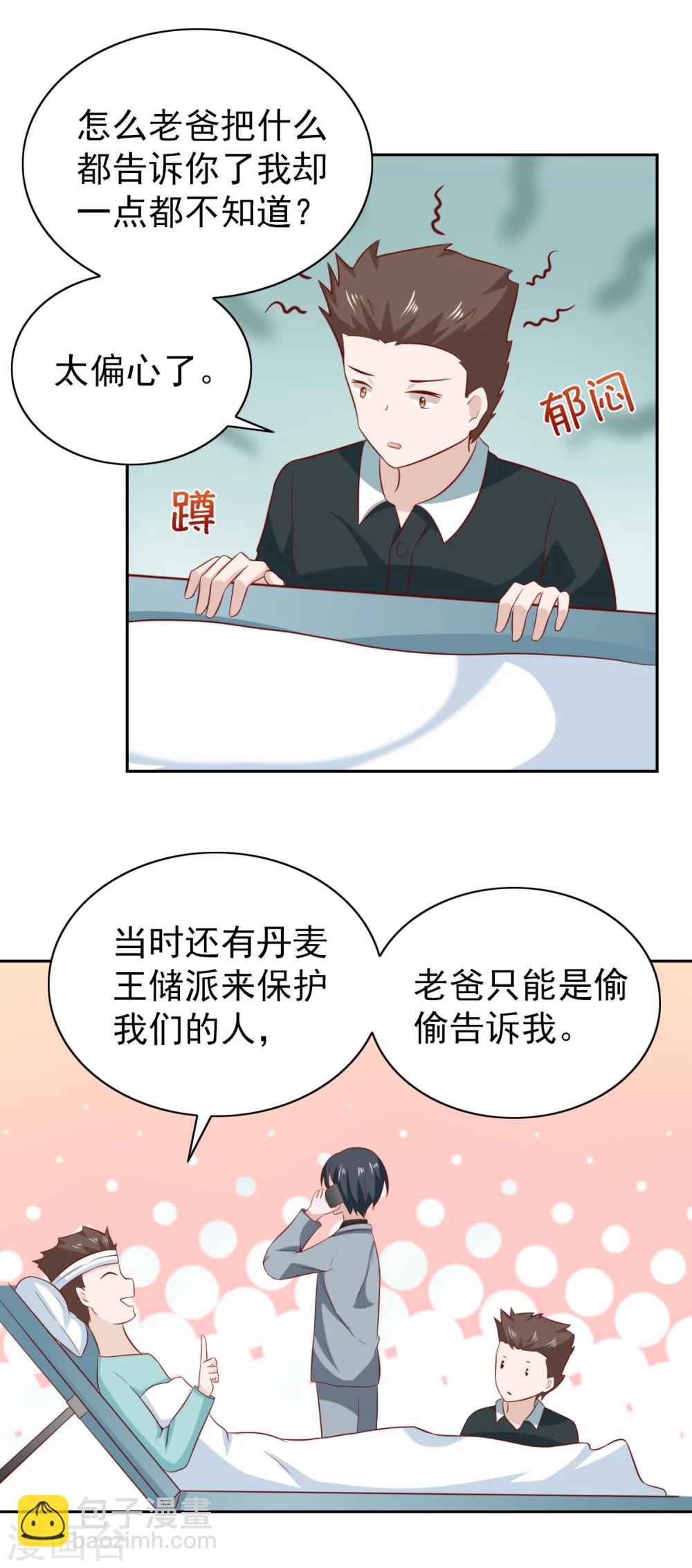 第92话-第97话