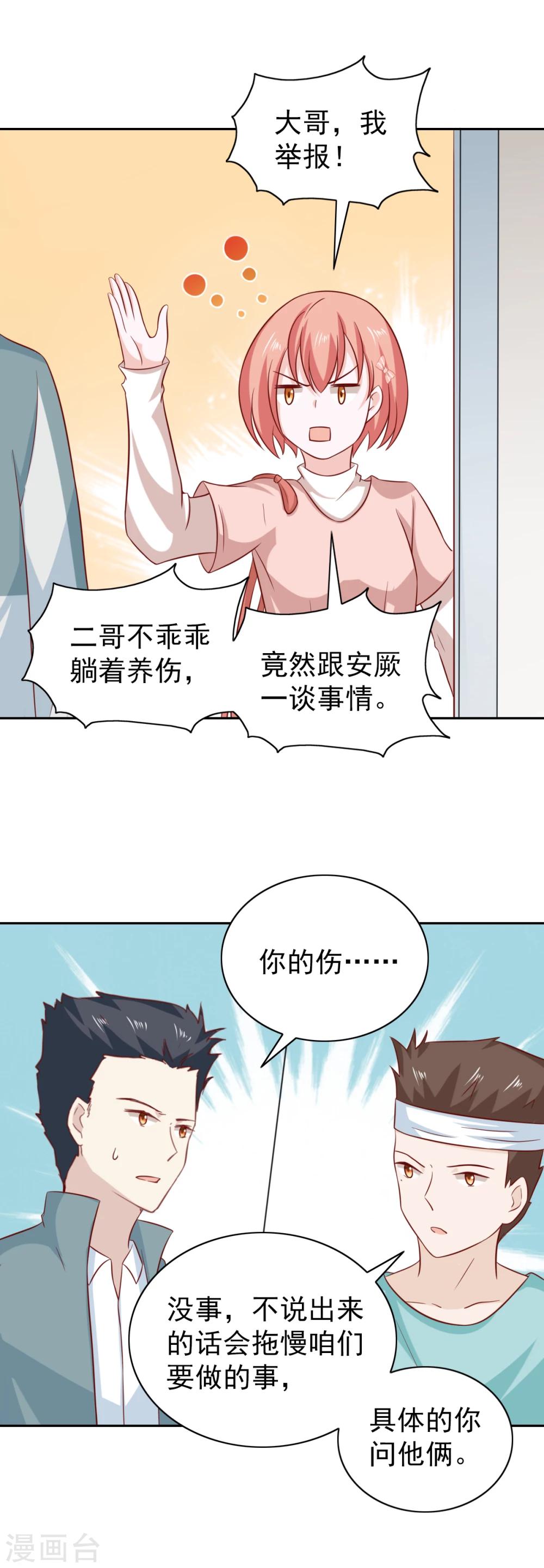 第92话-第97话