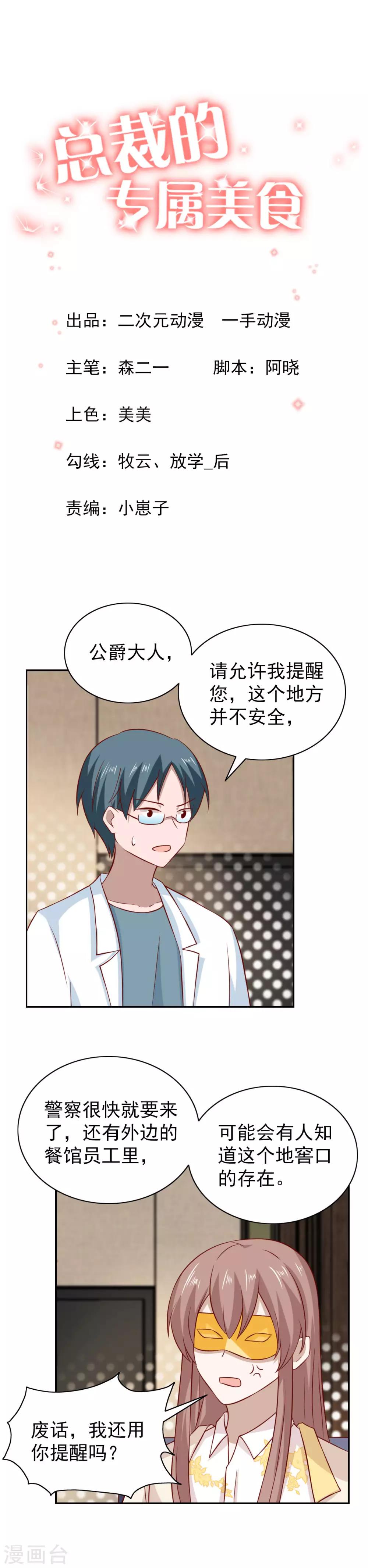 第94话-第99话