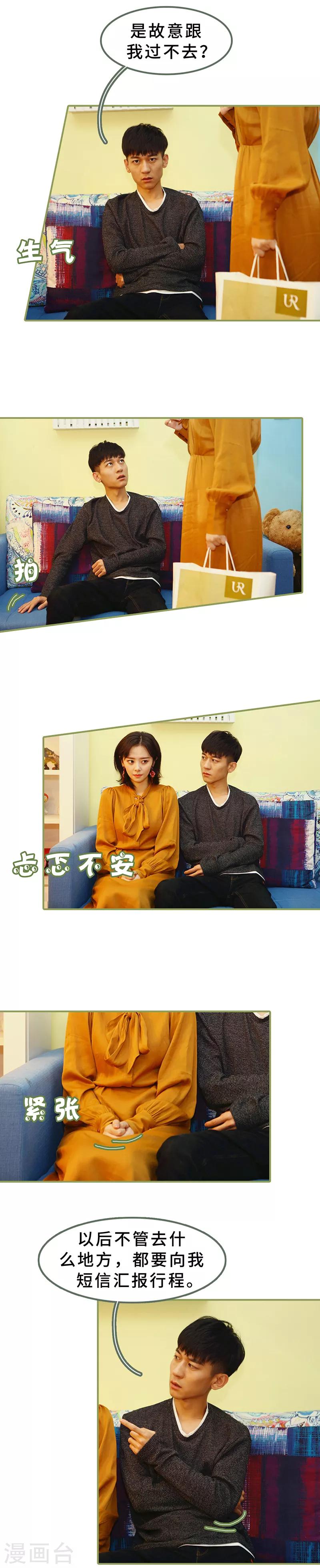 第11话 你是有妇之夫-第11话