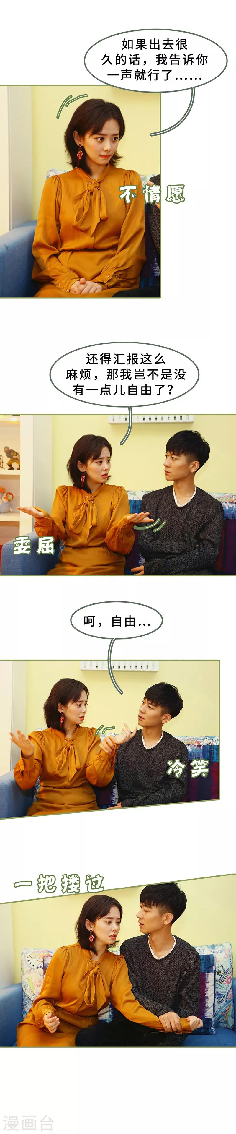 第11话 你是有妇之夫-第11话
