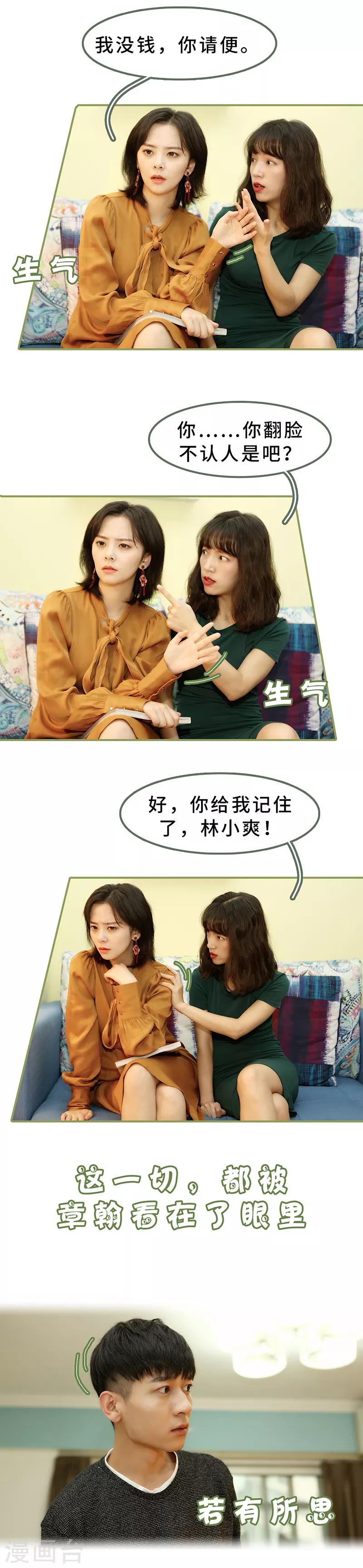 第13话 被丈夫冷落-第13话