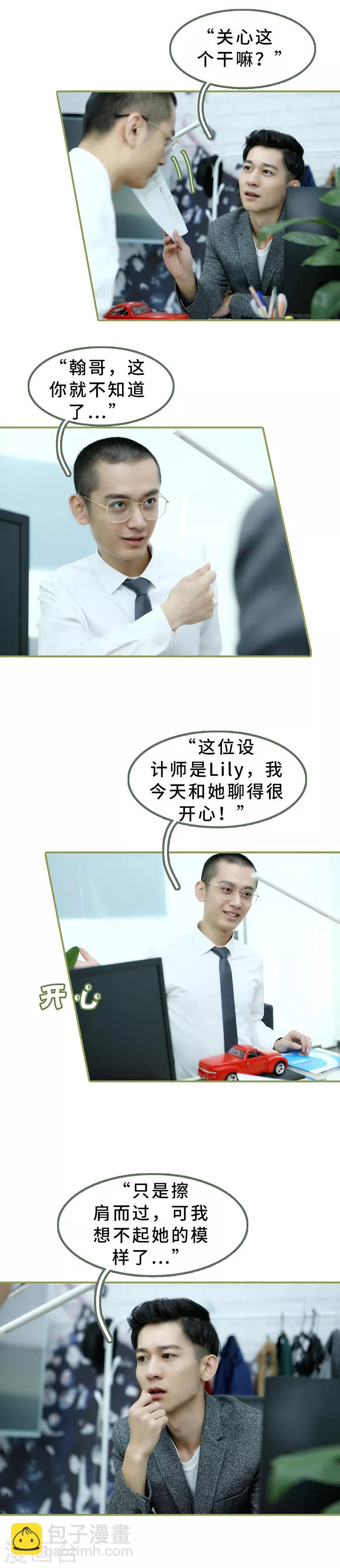 第15话 一言不合就开吻-第15话