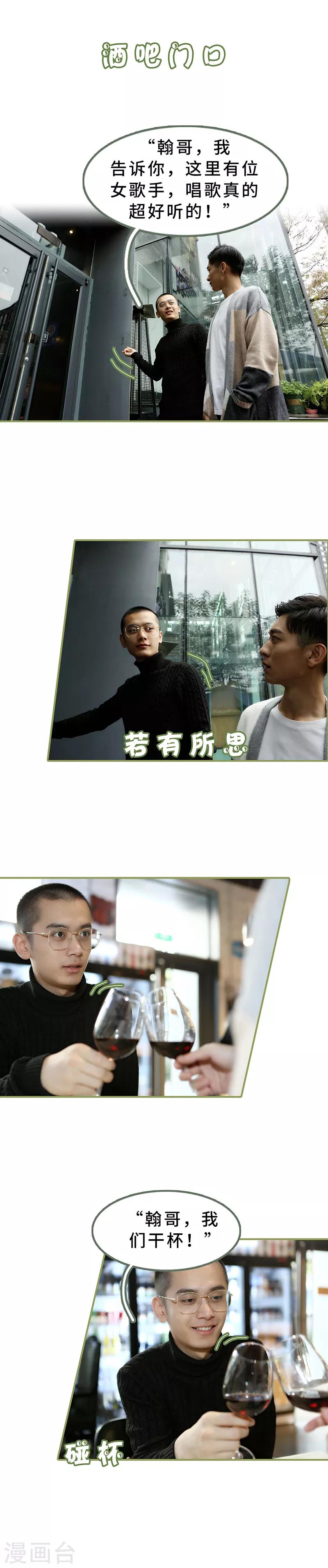 第17话 让你牵挂的女人-第17话