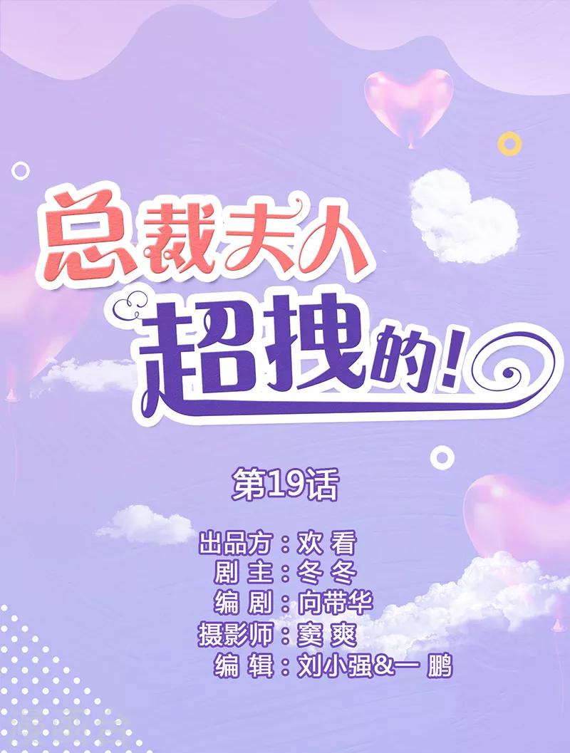 第19话 抓紧生孩子-第19话