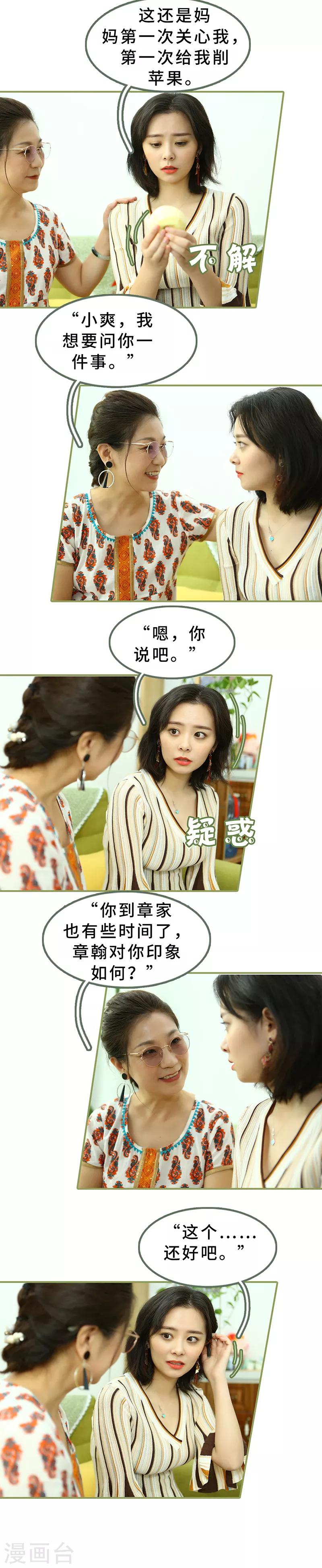 第19话 抓紧生孩子-第19话