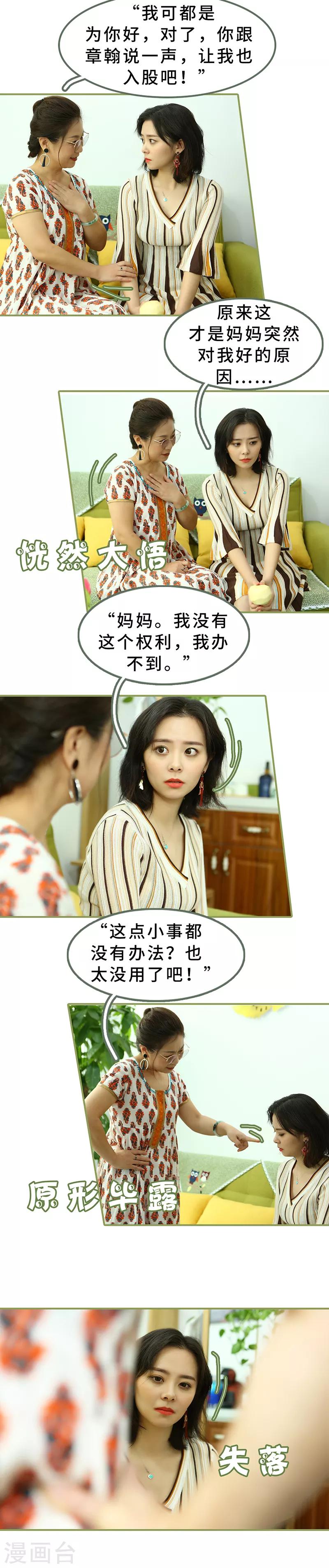 第19话 抓紧生孩子-第19话