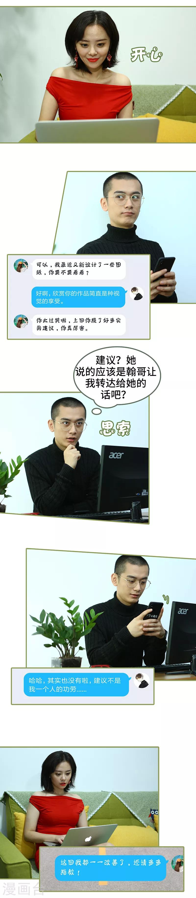 第27话 有什么秘密-第27话
