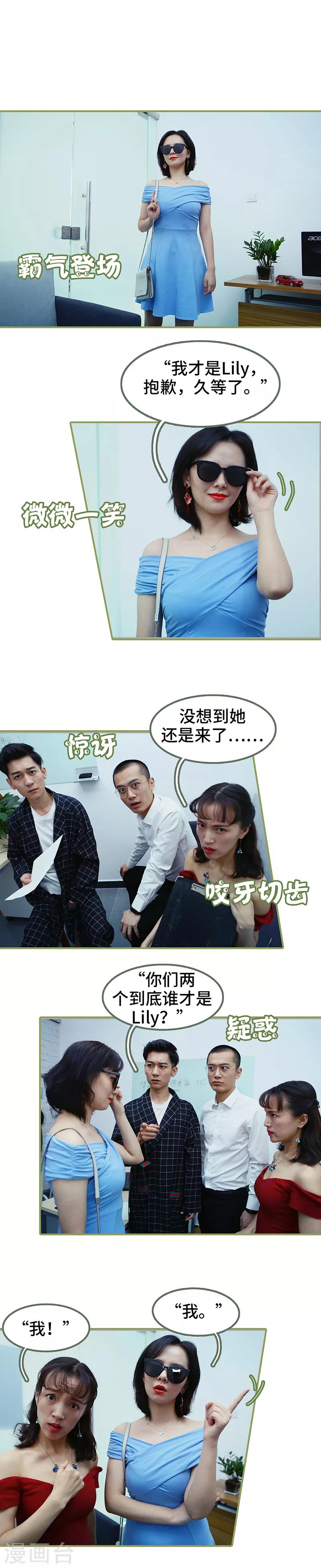 第29话 小爽，别走！-第29话
