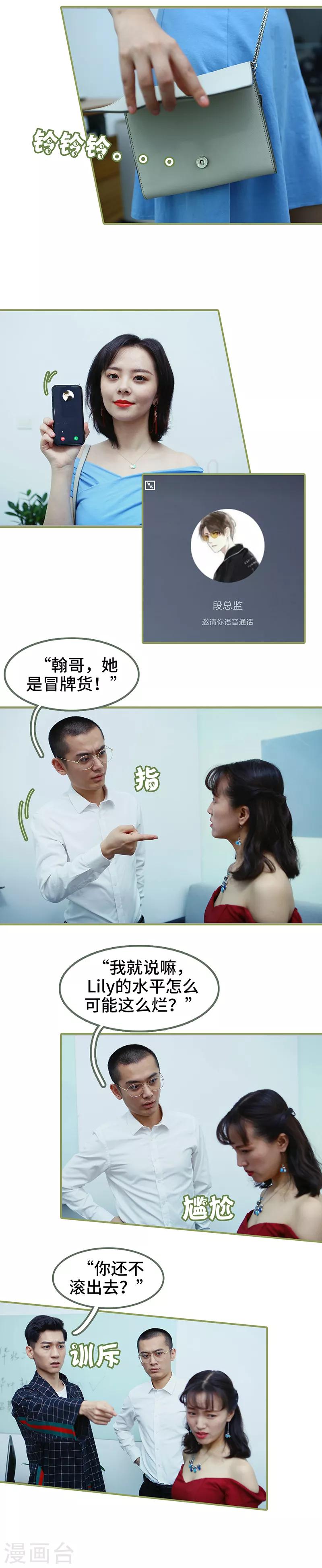第29话 小爽，别走！-第29话