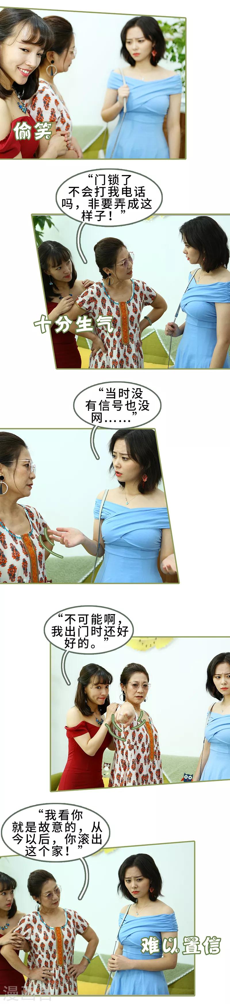 第31话 谁敢动她？-第31话