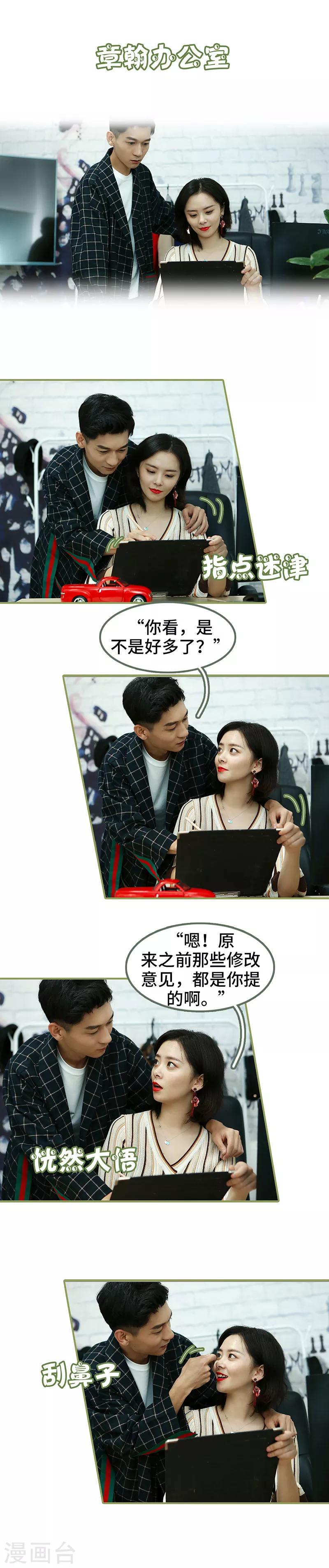 第37话 猝不及防被撩-第37话