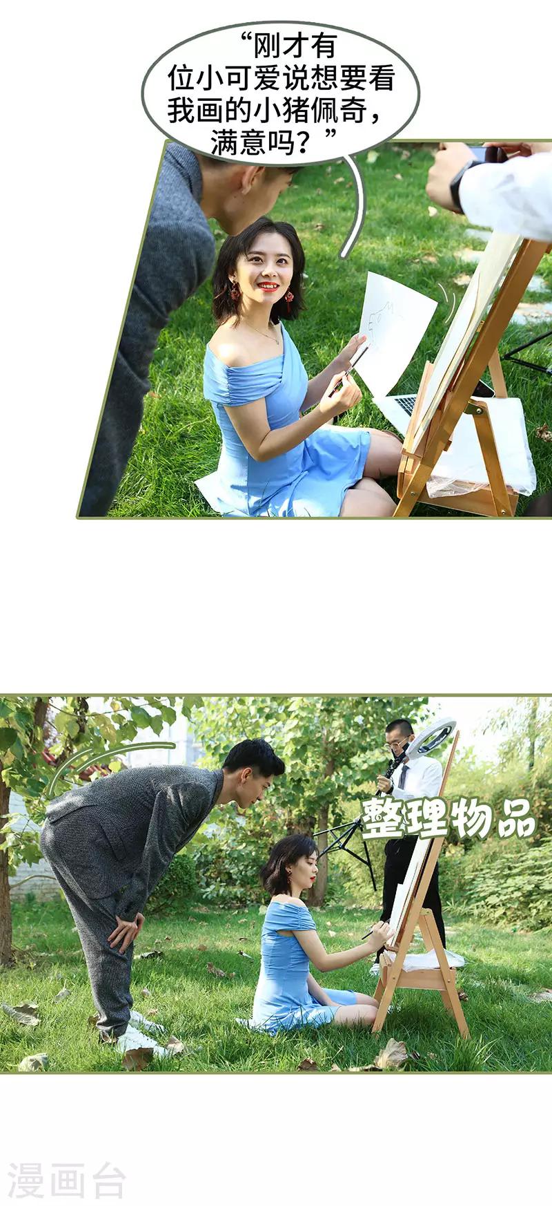 第39话 我帮你按摩-第39话