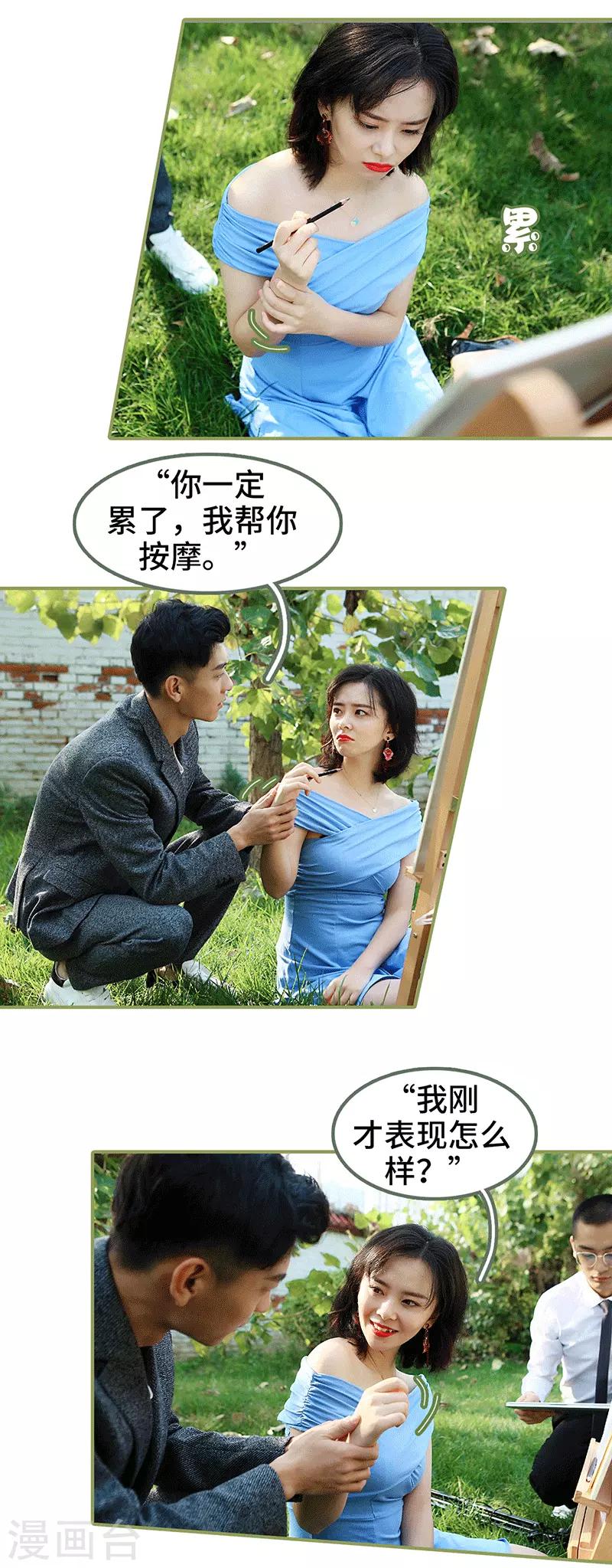 第39话 我帮你按摩-第39话
