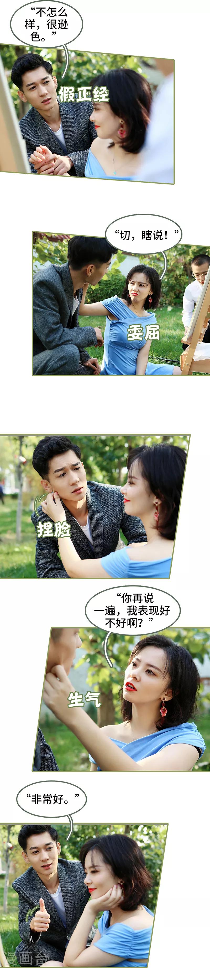 第39话 我帮你按摩-第39话