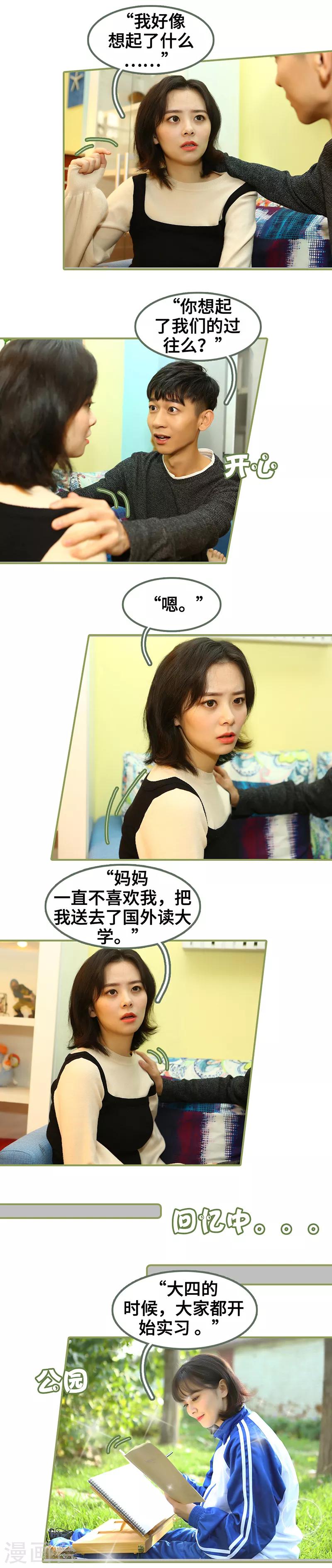 第43话 我一直在找你-第43话