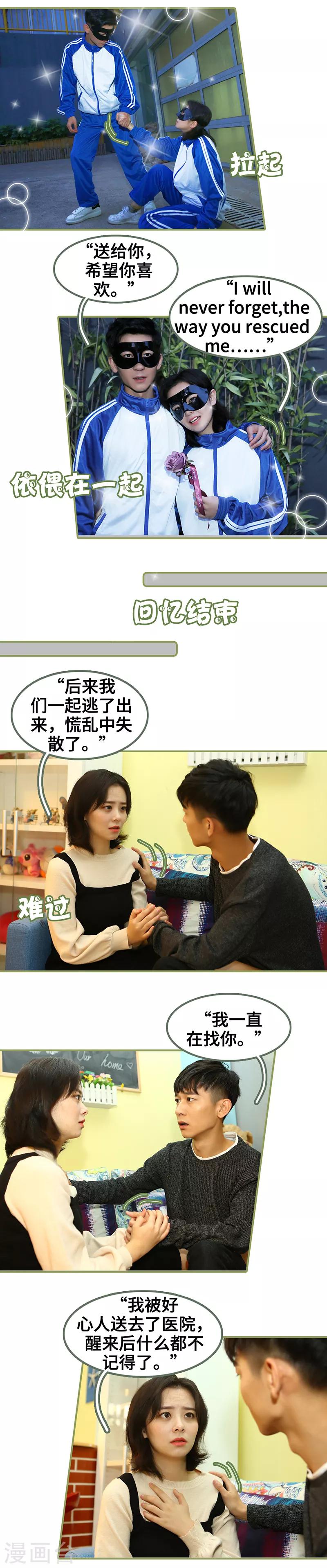 第43话 我一直在找你-第43话