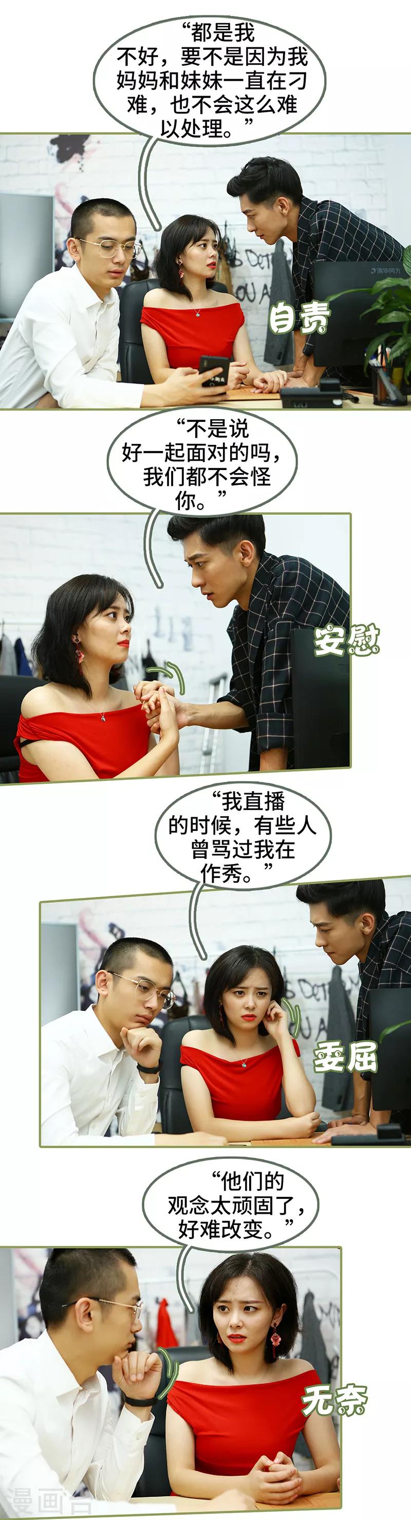 第45话 你慌什么-第45话