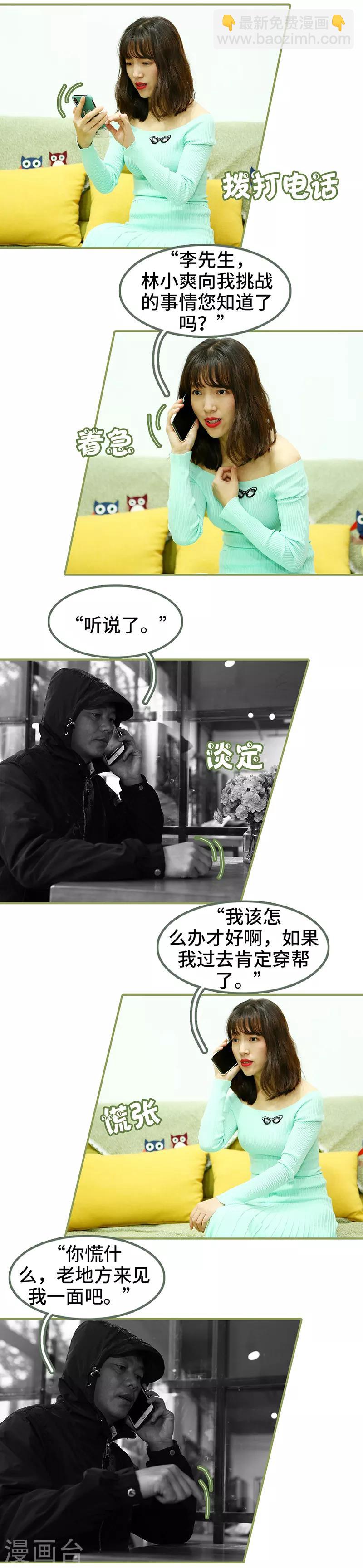 第45话 你慌什么-第45话