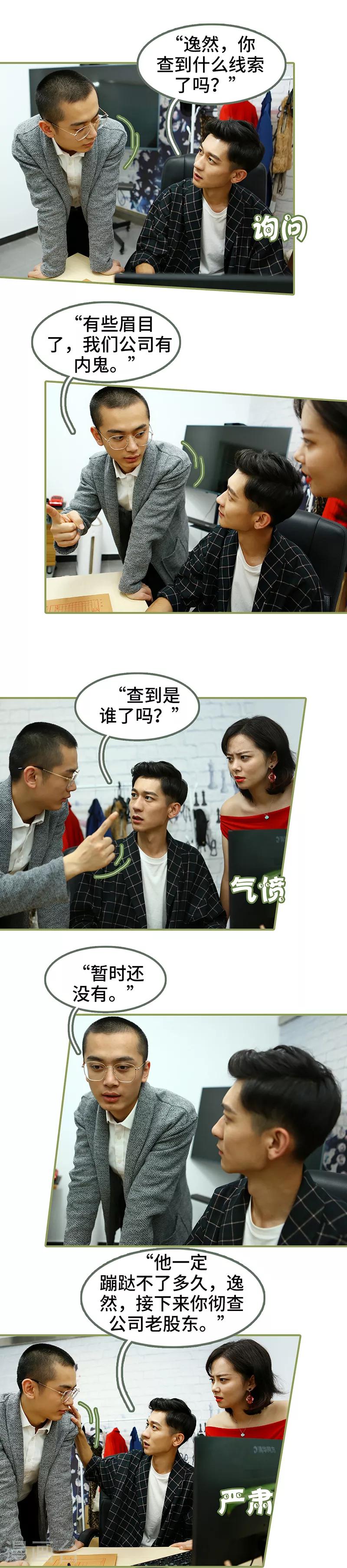 第47话 来个鱼死网破-第47话