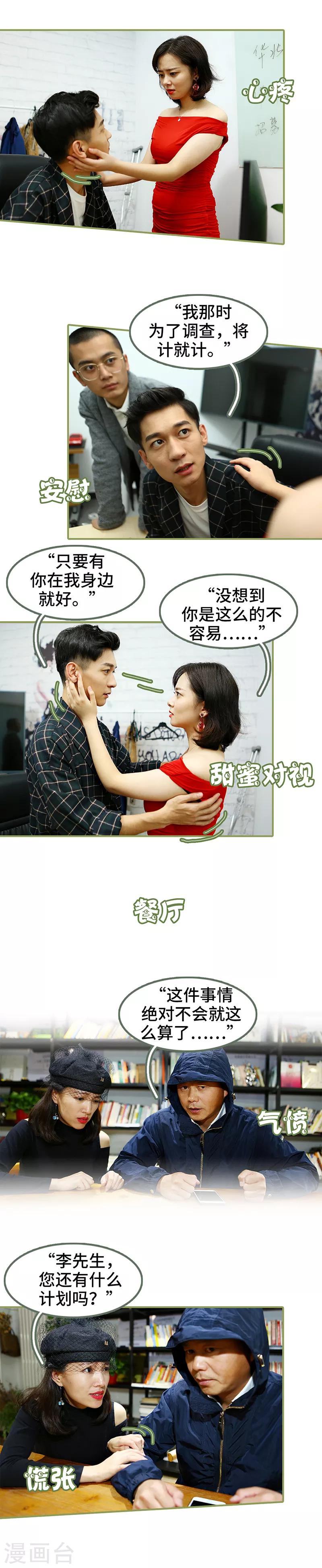 第47话 来个鱼死网破-第47话
