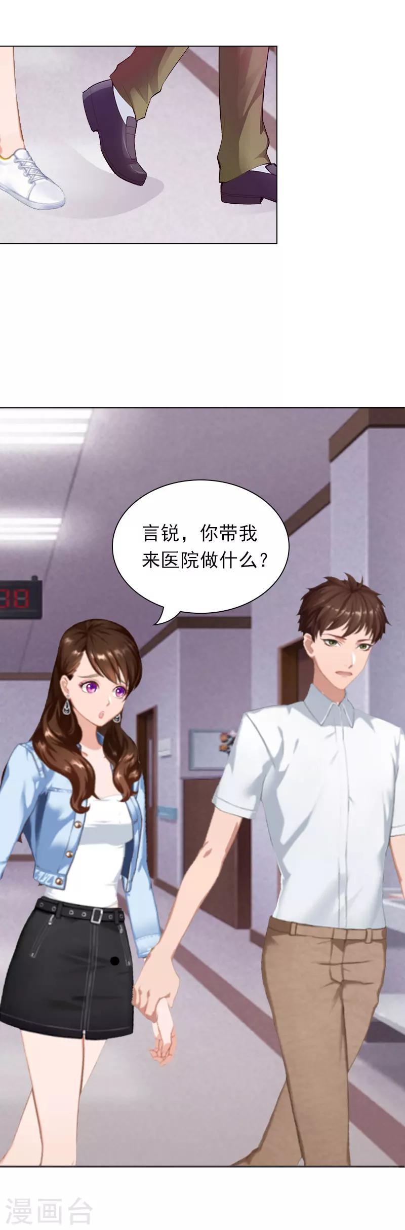 第1话 怀孕-第1话
