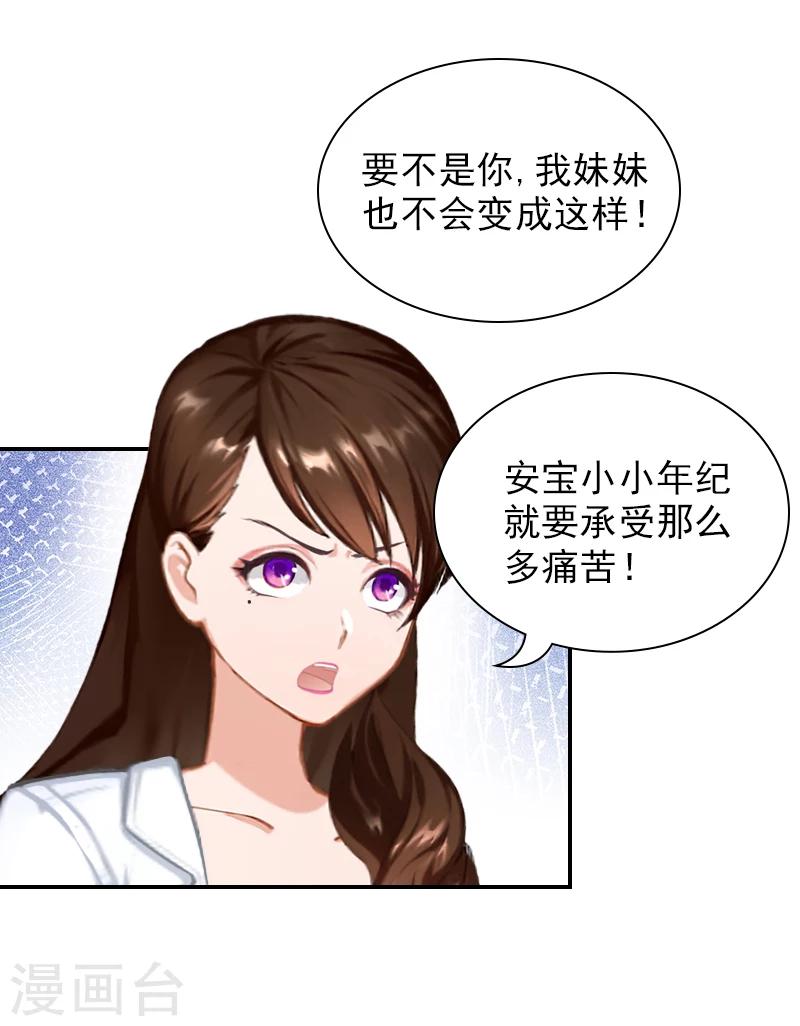 第11话 付出代价-第11话