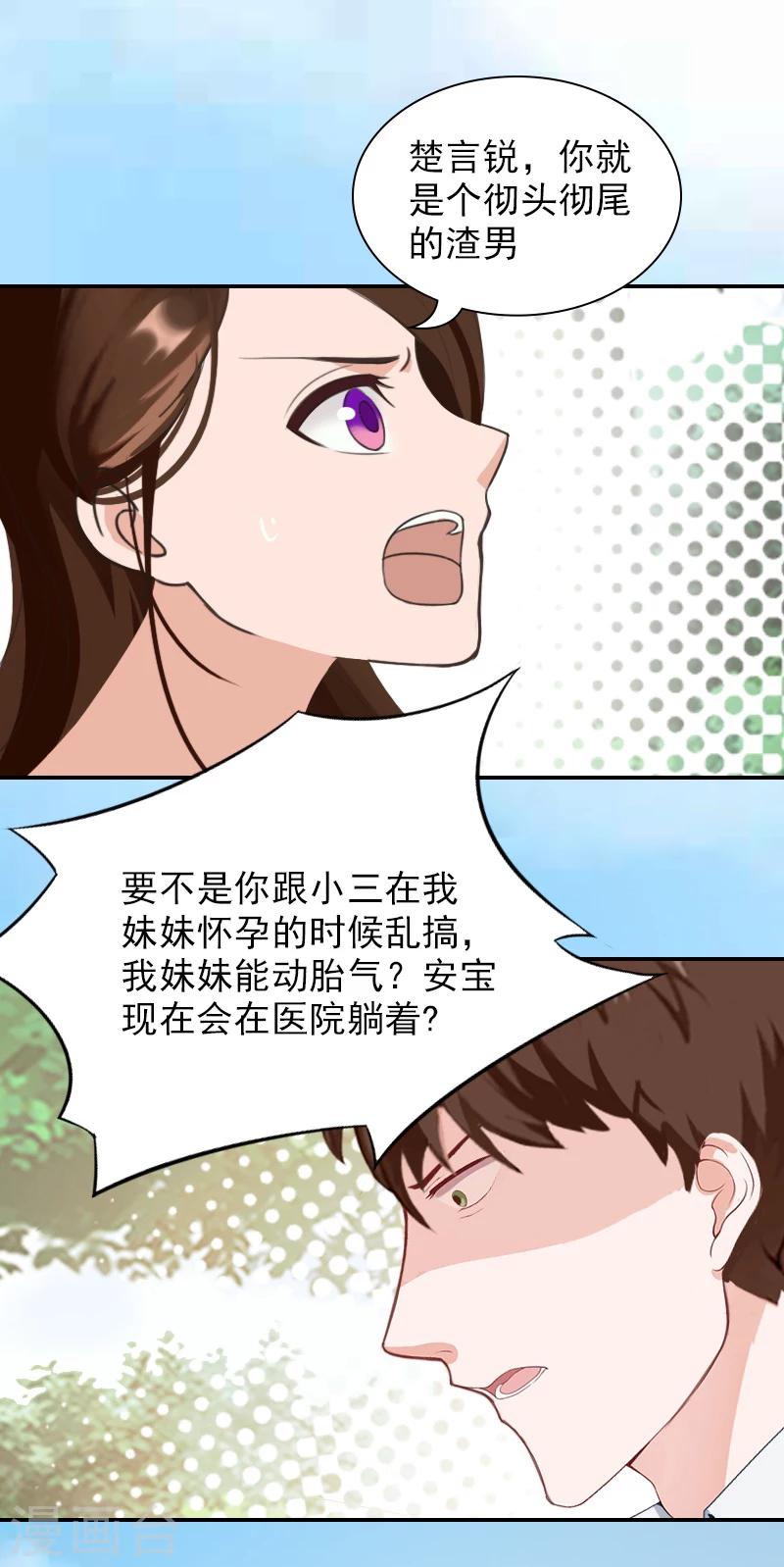 第11话 付出代价-第11话