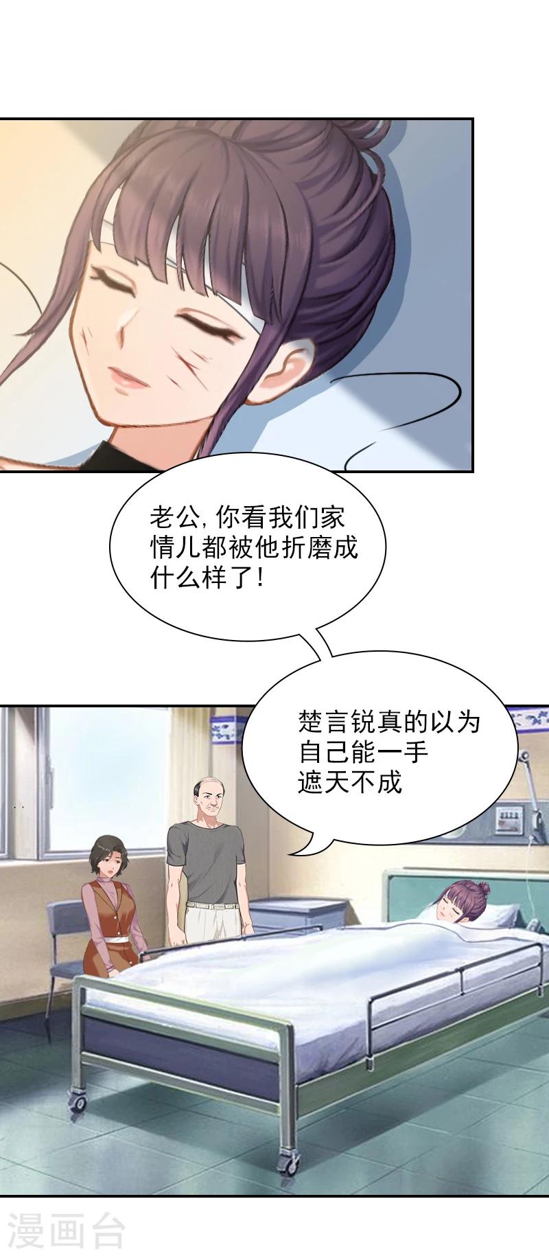 第13话 安宝有救了！-第13话