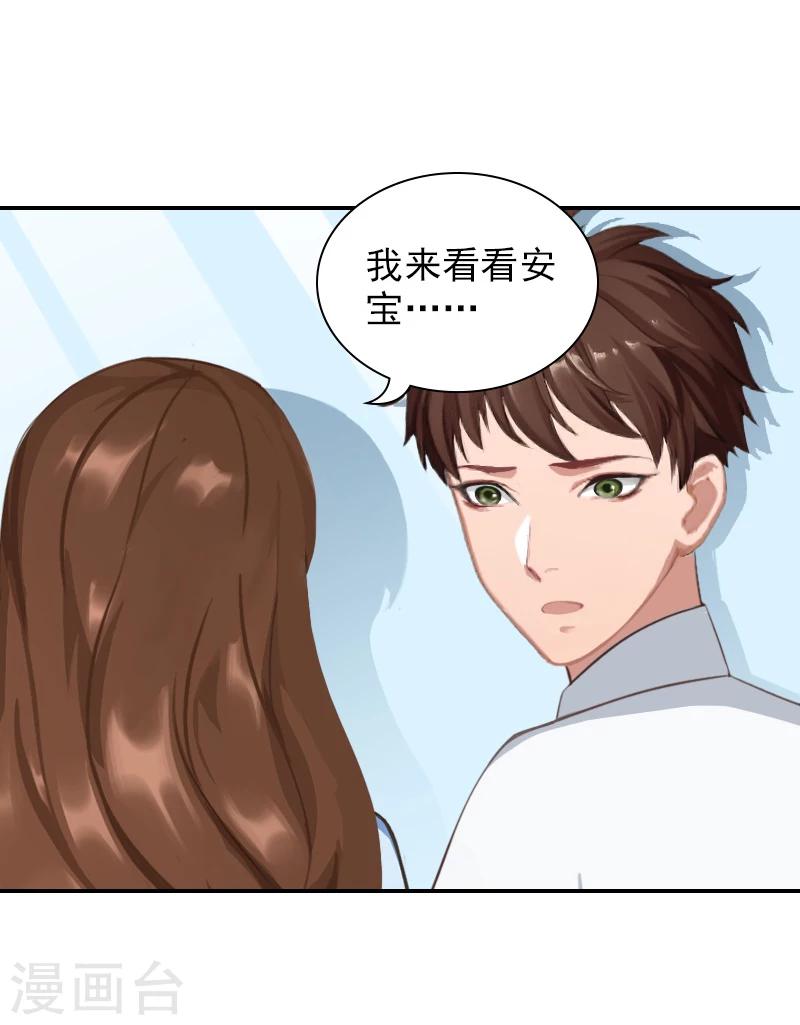 第13话 安宝有救了！-第13话