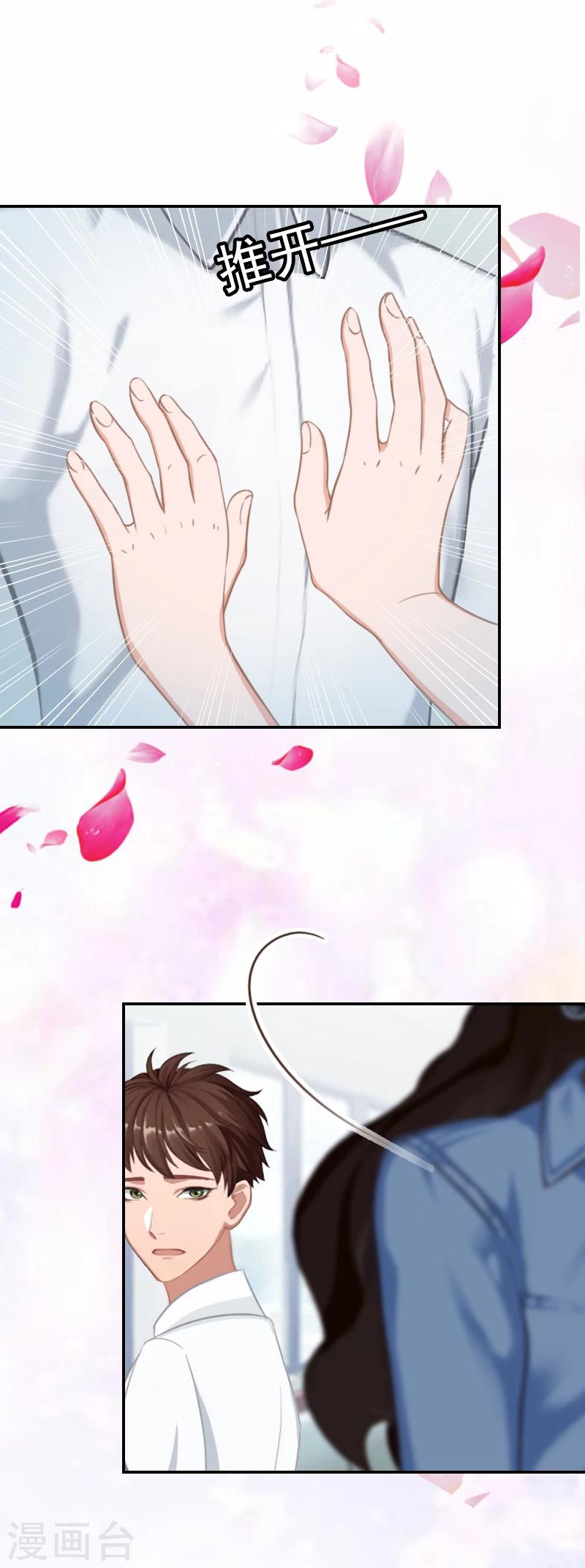 第13话 安宝有救了！-第13话