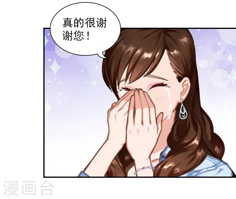 第13话 安宝有救了！-第13话