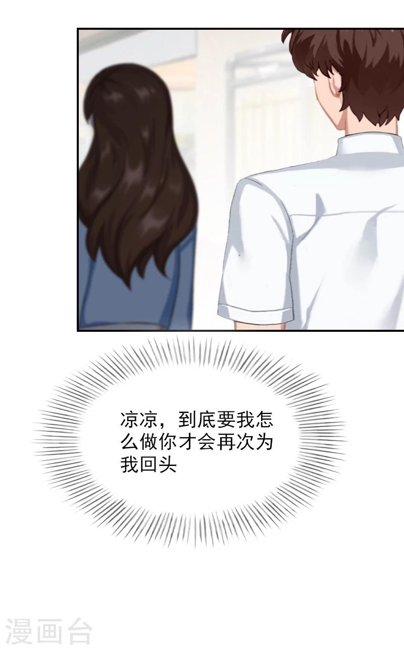 第13话 安宝有救了！-第13话