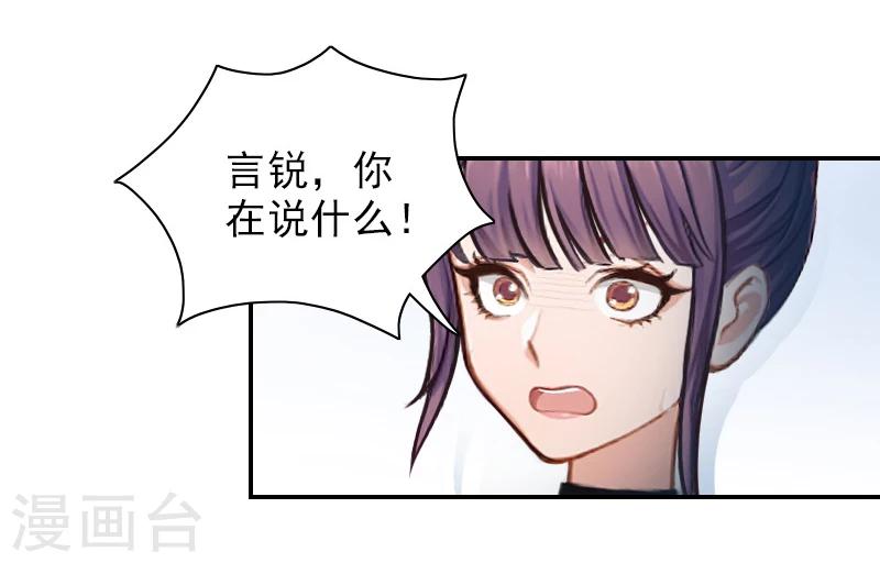 第13话 安宝有救了！-第13话