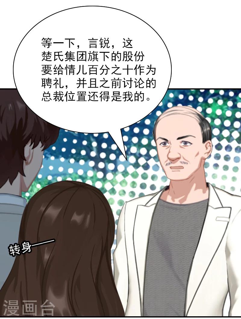 第15话 如你所愿-第15话