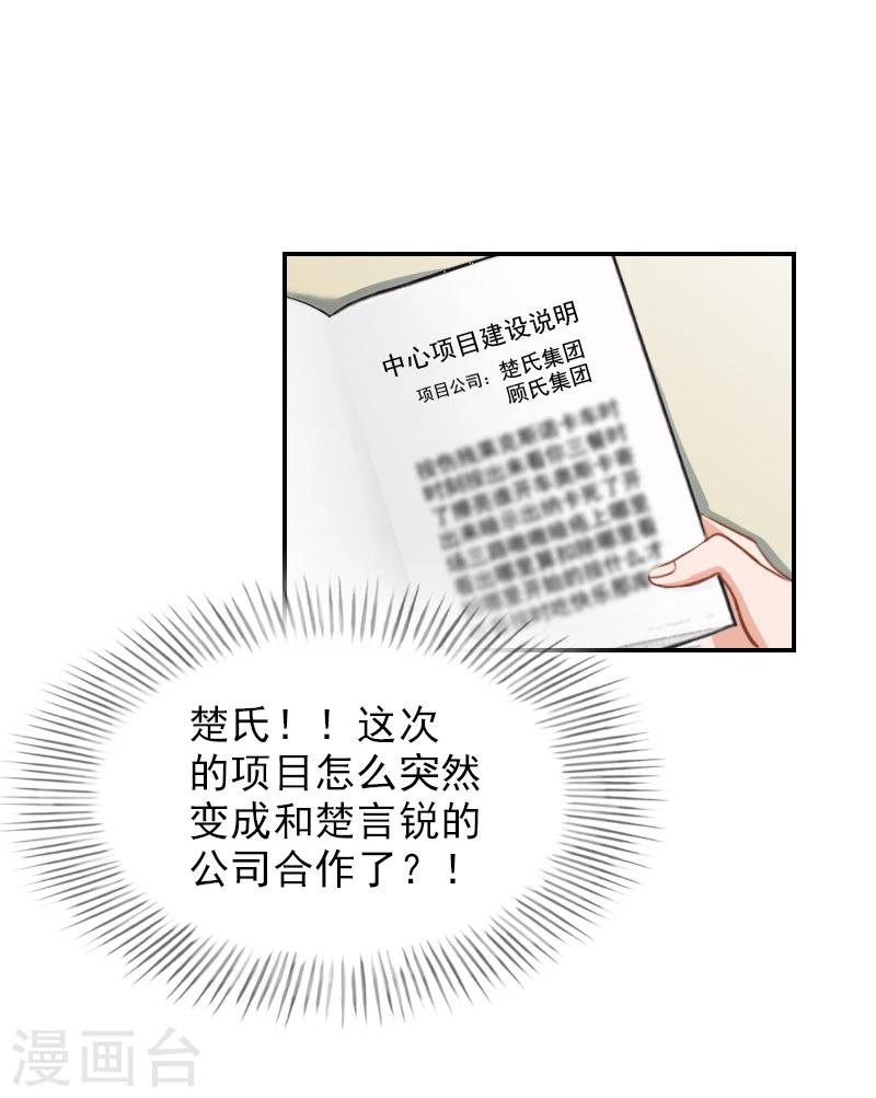 第17话 合作愉快！-第17话